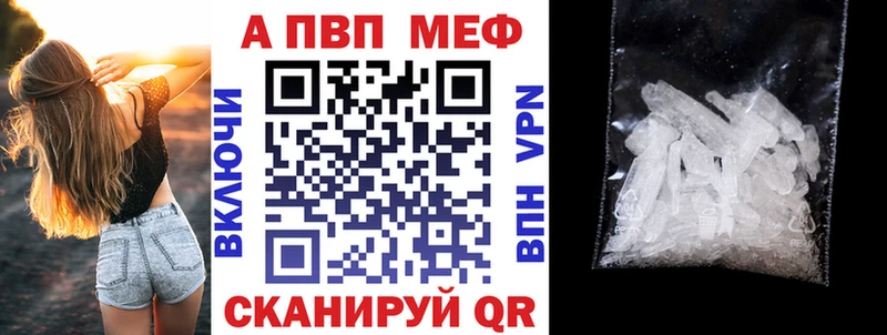 Alfa_PVP кристаллы  Минусинск 
