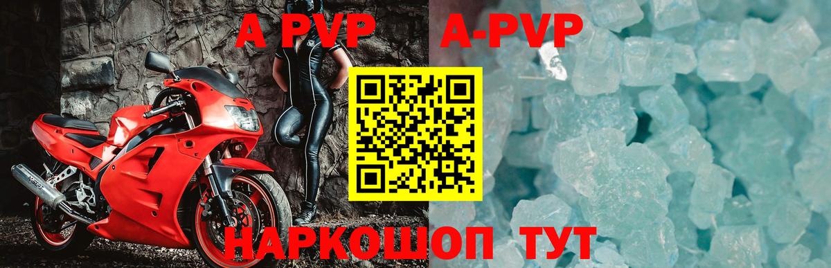 Минусинск  Альфа ПВП  APVP СК  купить закладку  А ПВП крисы CK  Alfa_PVP СК КРИС  Вход с VPN 