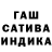 Гашиш Cannabis Vov Voc