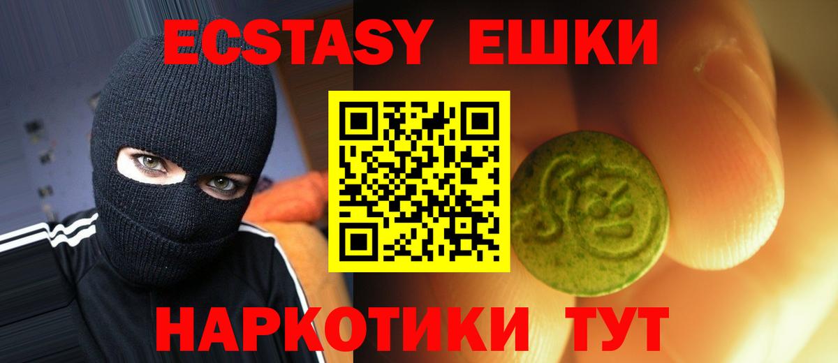 Минусинск  Ecstasy 280 MDMA  ЭКСТАЗИ Punisher  Вход с VPN 
