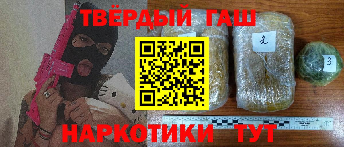 Гашиш Изолятор  ГАШ  ГАШИШ Cannabis  Минусинск  Вход с VPN 