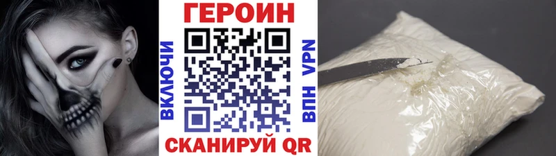 Героин белый  где продают наркотики  Минусинск 