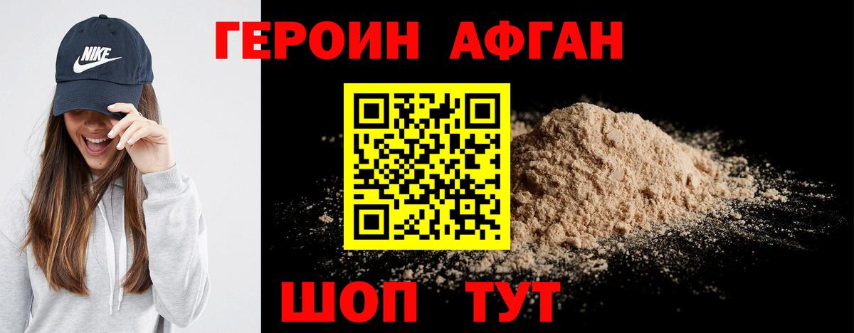 Минусинск  Героин гречка  Вход с VPN 
