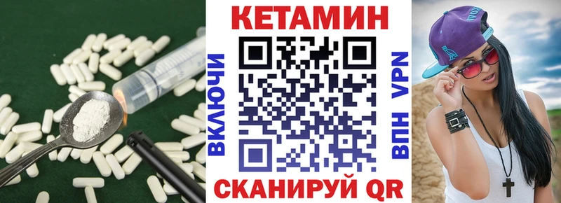 Кетамин VHQ  Минусинск 
