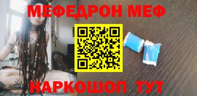 меф Донецк