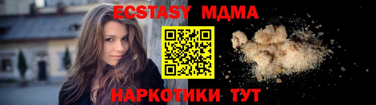 МДМА VHQ  Вход с VPN  МДМА  Минусинск  МДМА молли 