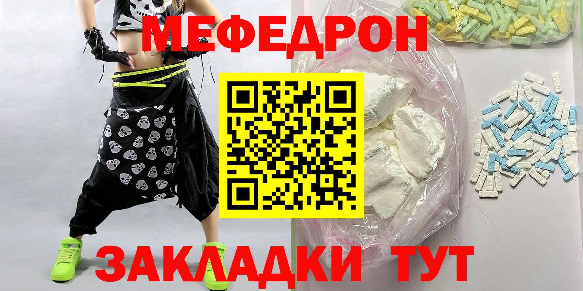 Меф  Минусинск
