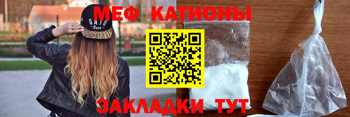 Минусинск  МЕФ  Вход с VPN  Меф мяу мяу  Меф  Меф VHQ 