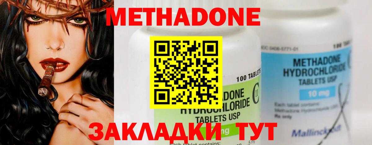 МЕТАДОН VHQ  Метадон мёд  Вход с VPN  Минусинск 