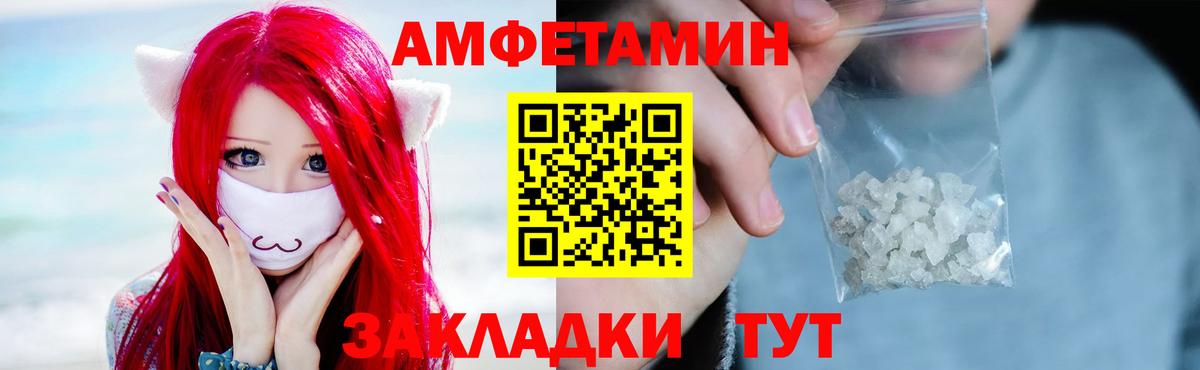 Минусинск  МЕТАМФЕТАМИН пудра  Вход с VPN 