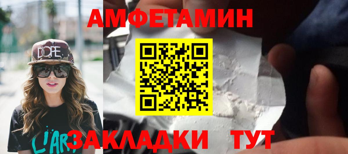 Метамфетамин пудра Минусинск