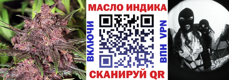 закладки  Минусинск  ТГК жижа 
