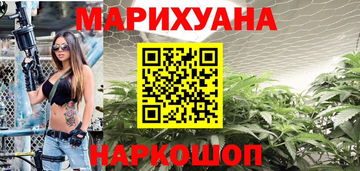 Минусинск  Конопля планчик  Вход с VPN  Конопля сатива  Бошки марихуана AK-47 