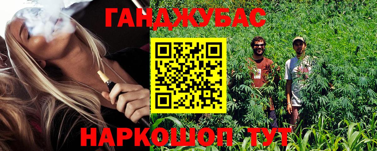 Канабис LSD WEED Минусинск